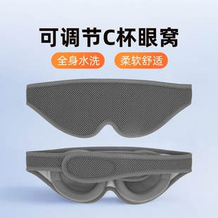 Foreign trade new split 3d eye mask sleep shading non-pressure polyester eye mask home long mask wholesale