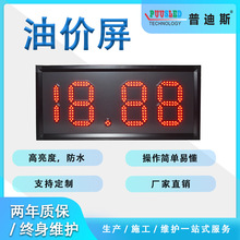 �S��ֱ�N8��tɫ18.88����վLED�̓r�� �X�Ͻ����@ʾ��վ�r����