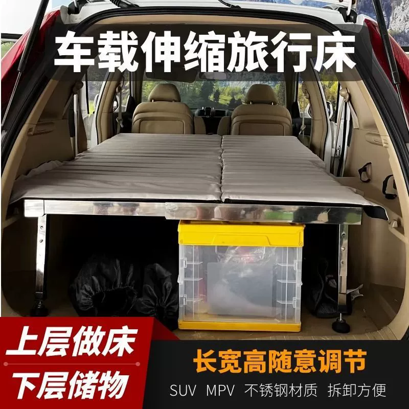Автомобильная многофункциональная складная телескопическая кровать для кемпинга и путешествий, модификация автомобиля