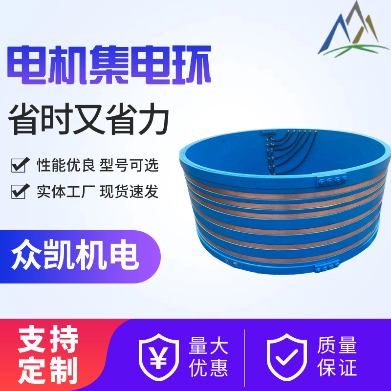 厂家批发集电环大电流 大功率导电滑环 电缆卷筒铜圈多路导电滑环