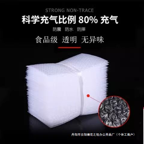 多规格防震气泡袋15x20cm加厚汽泡泡沫袋快递打包袋批发厂家包邮