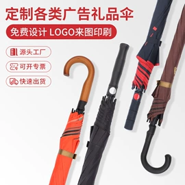 广告伞;高尔夫伞;雨伞