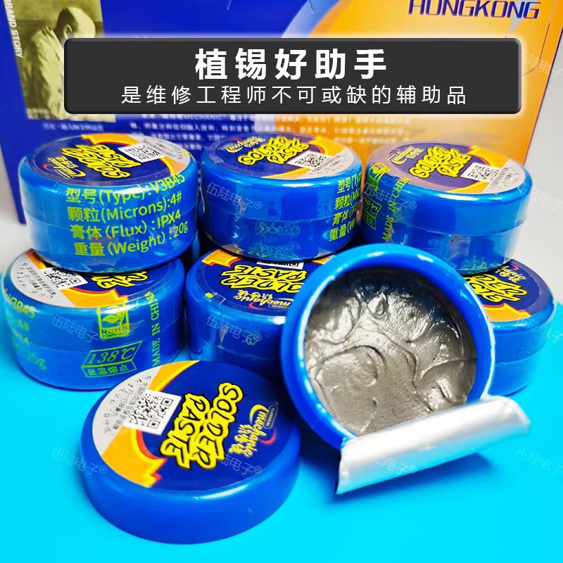 维修佬环保无铅焊锡膏焊锡浆138度低温锡浆20G手机维修锡泥BGA