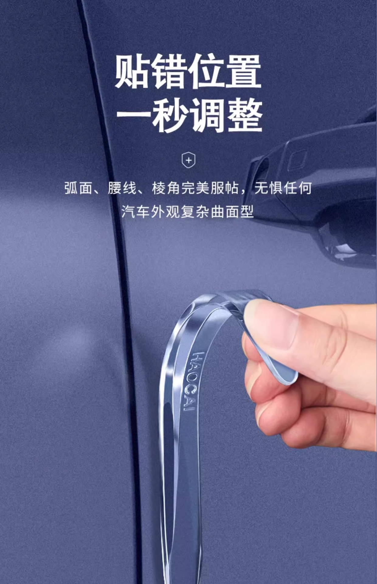 Car Door Anti-collision Strip Auto Products Daquan Rearview Mirror Door Opening Frontier Collision Scraping Silicone Protection Artifact Car Sticker