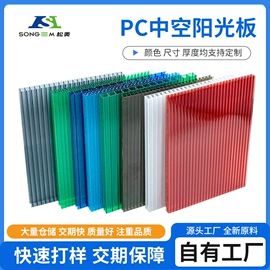 PP管;阳光板;采光板