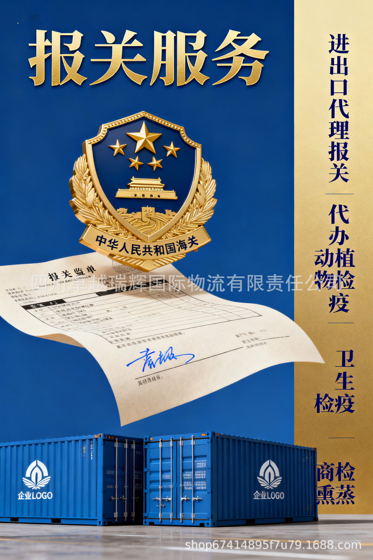 空运双清专线祥情页 报关服务4.jpg