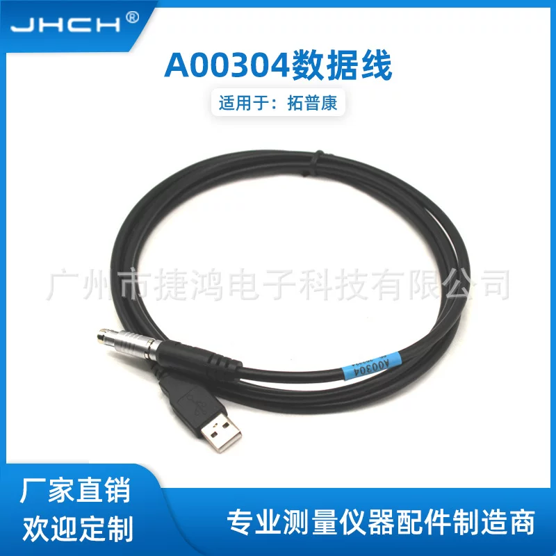 A00304usb data cable is suitable for TP pioneering GPS host connecting computer cables