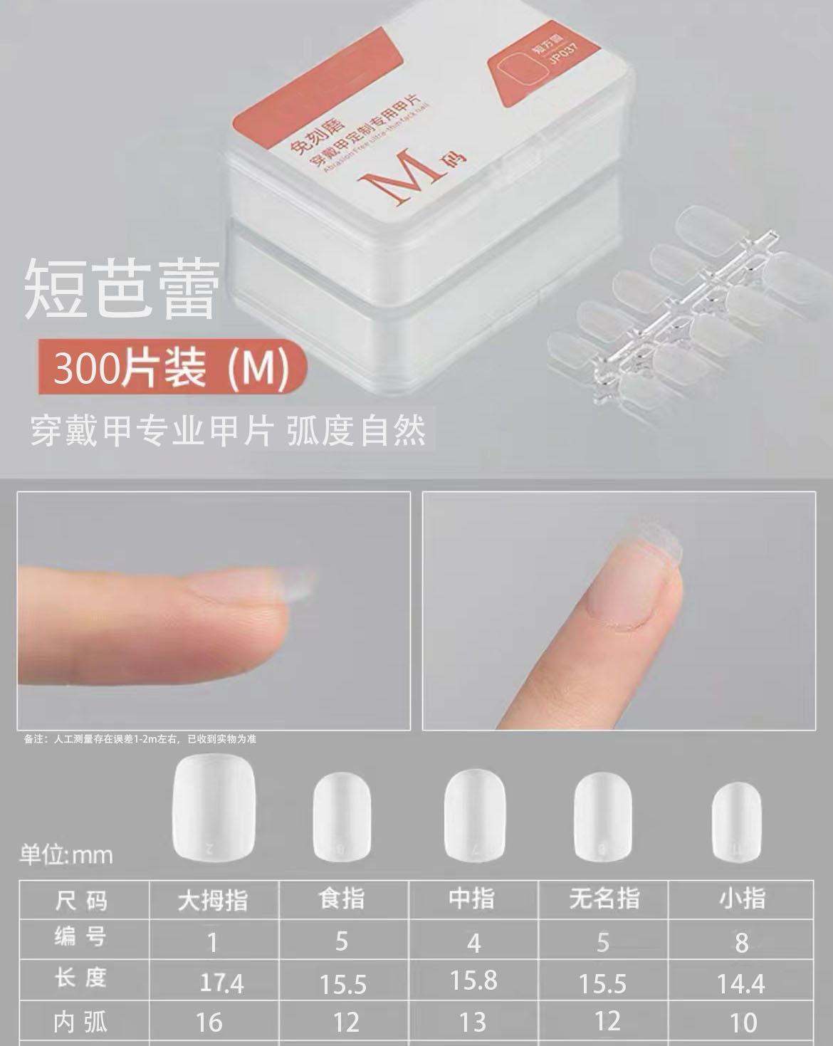 Street Nail Piece Factory desgaste al por mayor pieza de uñas tienda de Arte de uñas especial ultrafino esmerilado sin costura tallado-libre pulido corto escalera de uñas