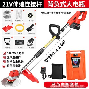 Electric High-Power Agricultural Backpack Wireless Multi-Functional Household Orchard Weeder Rechargeable Lawn Mower
