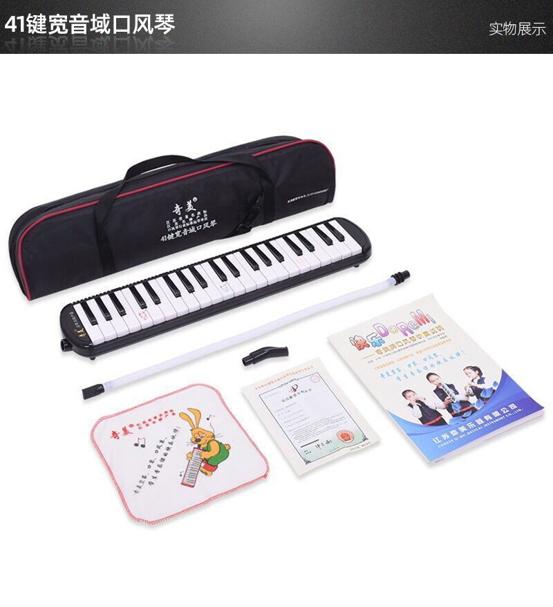 41键口风琴_10.jpg