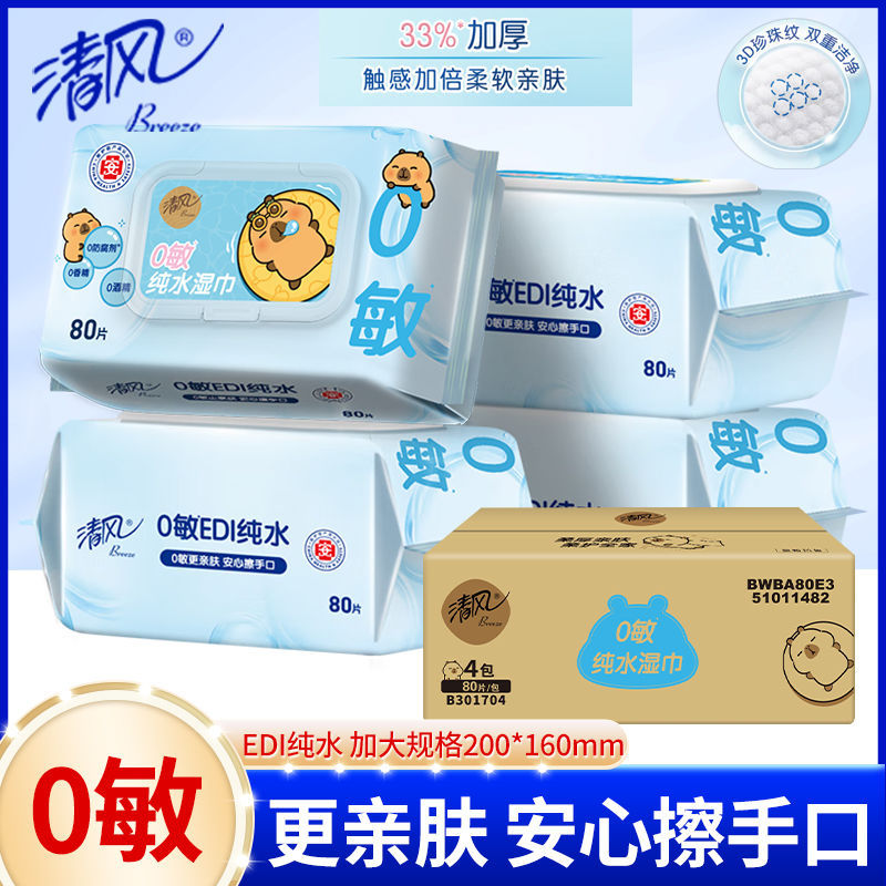 Qingfeng big bag wet wipes wholesale large favorably 80 pieces of baby baby hand hygiene wet wipes wholesale wet wipes