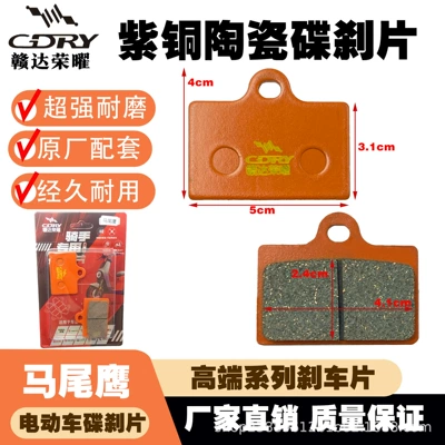 Ganda Glory Full Range of Disc – Tormoz supportları - copper-ceramic-horsetail-eagle