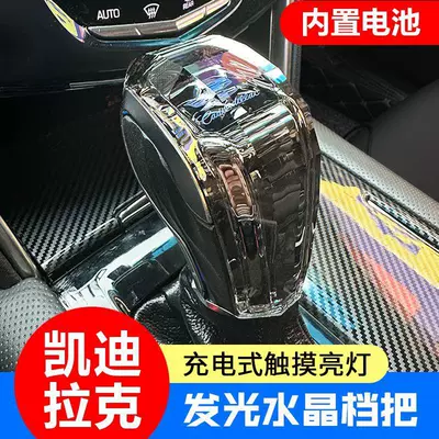 Suitable for Cadillac Ct4/Xts/Ats/Srxcts Gear Handle Crystal Luminous Gear Shift Knob Modification (Sürətlər qutusu və əl tormozu başlıqları) - cadillac-ct42020-2024-models
