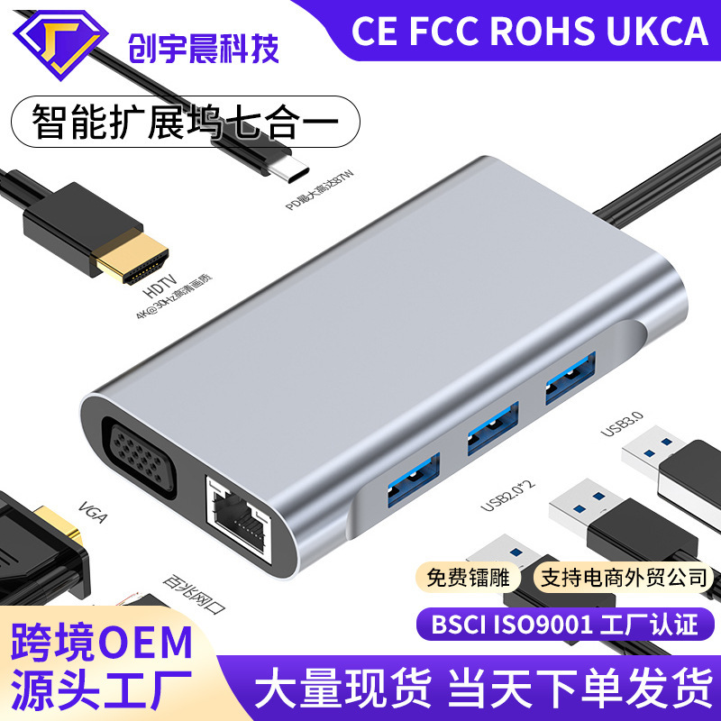 New 7-in -1 docking station typec usb3.0 hub with 100 megabytes network port for Apple computer expansion dock