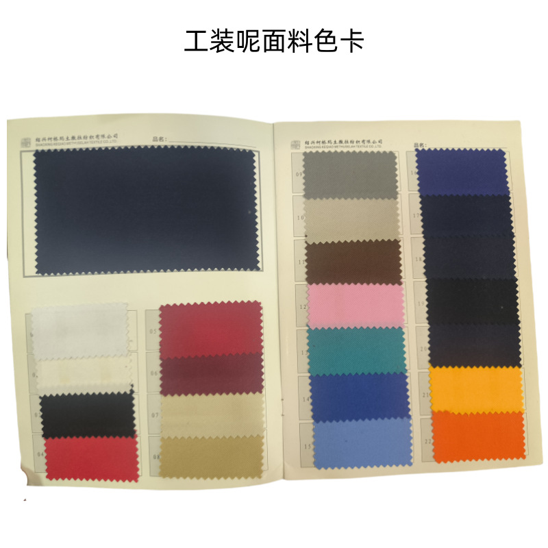Jinhan Textile proporciona tarjetas de colores de tela, bienvenido a solicitar más detalles, comuníquese con el servicio al cliente
