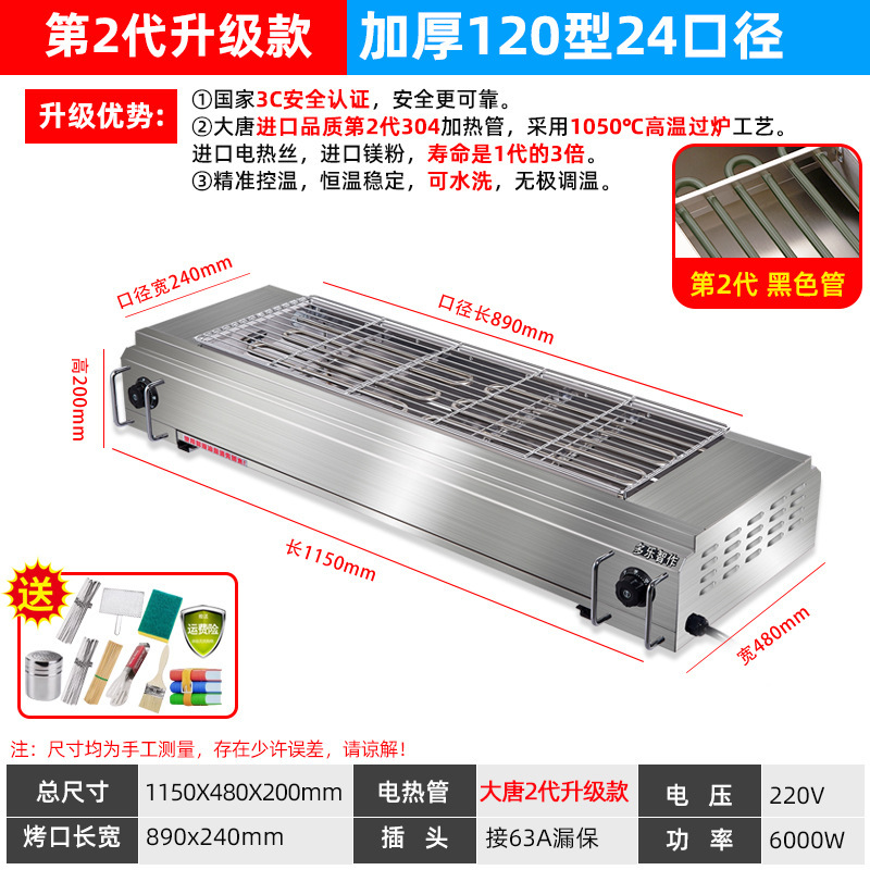 電気バーベキューグリル家庭用バーベキューグリル無煙屋内グリルラム串牡蠣グルテン屋外電気グリル商業用|undefined