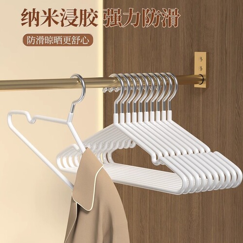 Clothes hangers, non-slip, thickened, plastic-impregnated clothes hangers, household children's and adult clothes hangers, clothes supports, dormitory traceless clothes hanging clothes racks