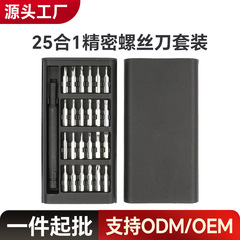 24/25-in-1 多機能ドライバーセット携帯電話コンピュータメガネ修理ツール精密クロス S2 ビット
