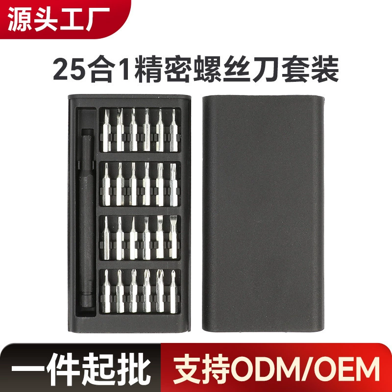 Многофункциональный набор отверток 24/25-в-1, инструмент для ремонта очков для мобильного телефона, компьютера, прецизионная крестовая бита S2