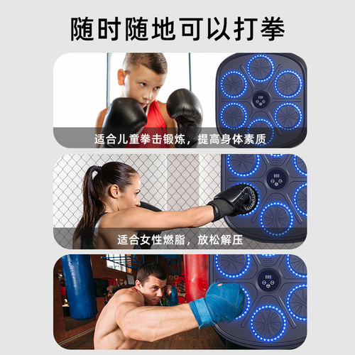 Smart Bluetooth music boxing wall target children's boxing training equipment boxing machine home fitness equipment boxing target