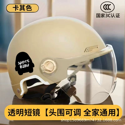 3C Certified New National Standard Electric Vehicle Helmet for Women and Men, Summer Sun Protection Electric Vehicle Safety Helmet, Half Helmet, Manufacturer Wholesale (Motosiklet kaskı (dəbilqə)) - khaki-short-lens