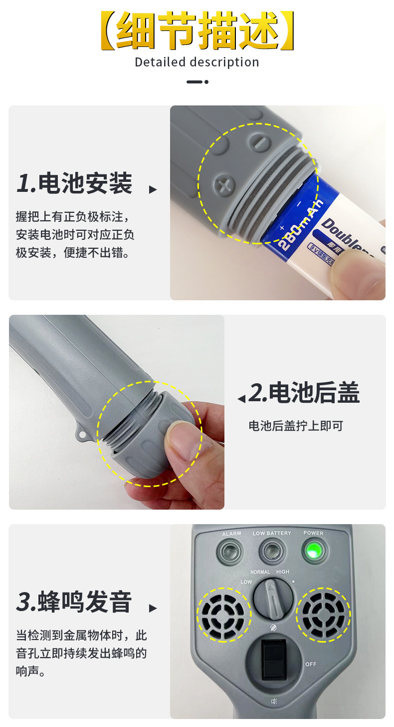 金属探测仪手持ST-105详情页_13.jpg