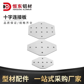 铝及铝合金材;通用五金配件;紧固件连接件