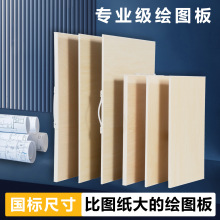 批发实木画板A1A2A3工程绘图板建筑设计椴木手提儿童素描写生画板
