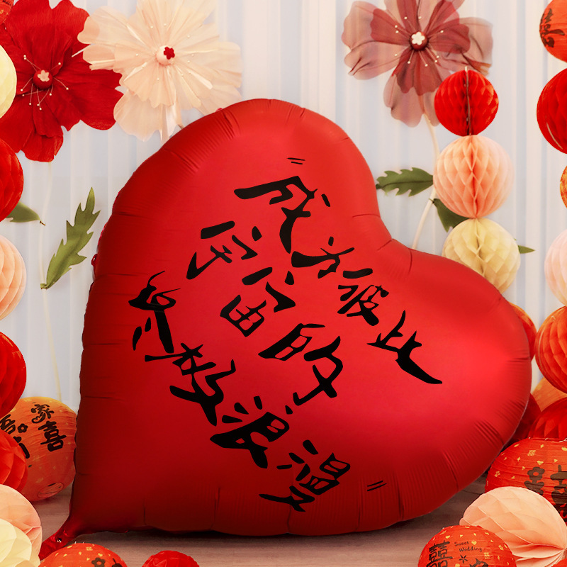 Extra Large Heart Balloon Decoration Wedding Supplies Collection Wedding Room Layout Engagement Scene Photo Props Wedding Heart-shaped Extra Large Heart Balloon Decoration Wedding Supplies Collection Wedding Room Layout Engagement Scene Photo Props Wedding Heart-shaped