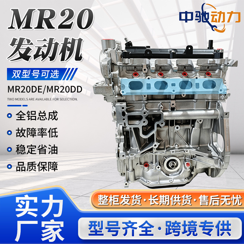 High quality car engine suitable for Renault M4R Nissan X-Trail…