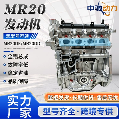 Renault M4R, Nissan X-Trail, Qashqai, Teana, Mr20De mühərrikləri üçün