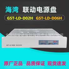 海湾消防主机联动GST-LD-D02H消防智能电源GST-LD-D06H原厂正品