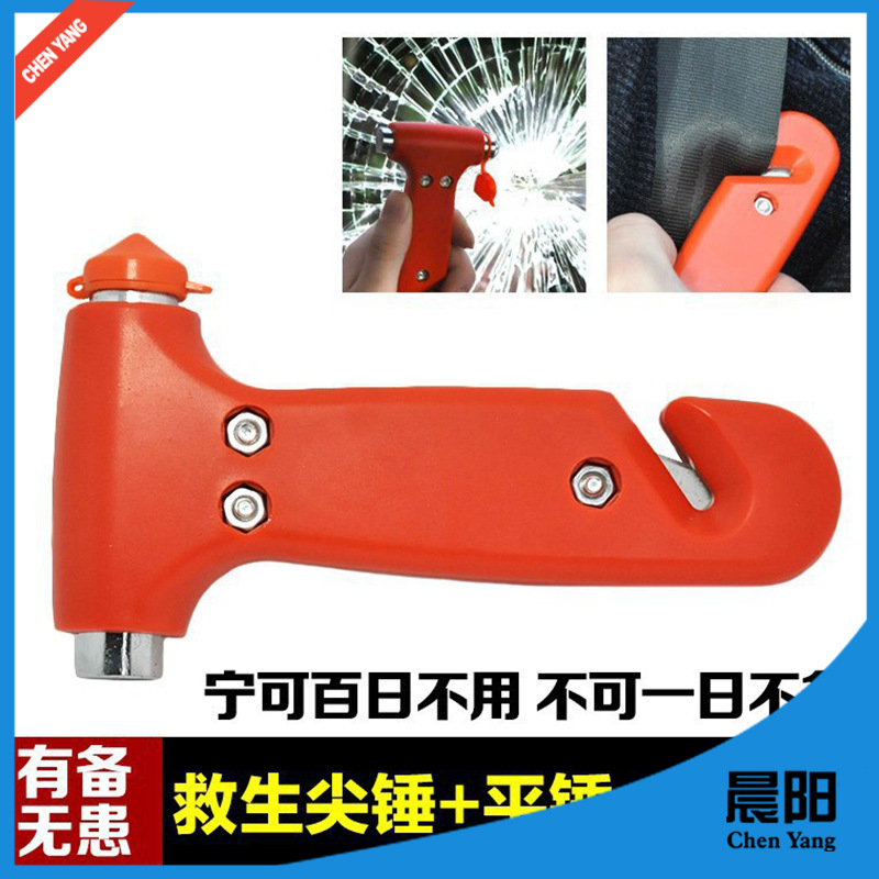 迷你多功能汽车用二合一锤车载应急逃生锤破窗器实心款救生锤