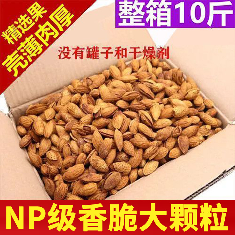 【Net Weight】Xinjiang Almonds 2025 New Stock Hand-Peeled Thin Crispy Nuts Dried Fruits Whole Box Commercial Wholesale