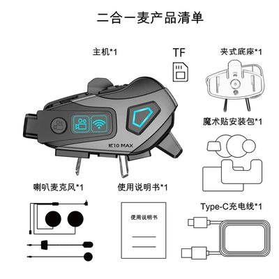 2025 Popular K10 Helmet Bluetooth: Motorcycle Helmet Headset - k10max-2-in-1-mark