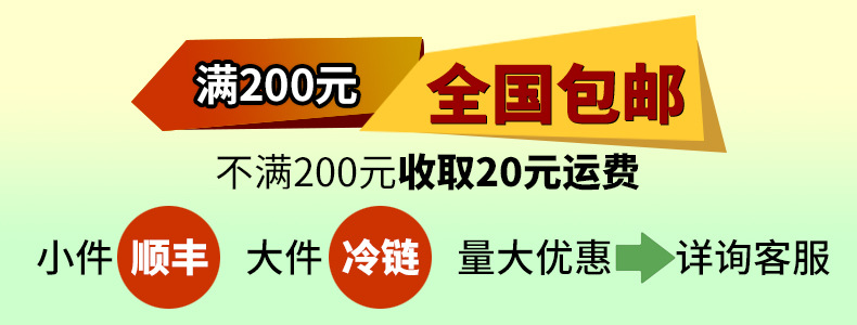 满200包邮