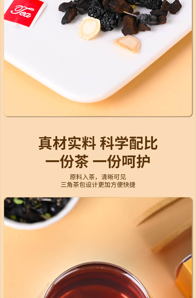 Five Black Tea Ren Shen Huang Jing Triangle Tea Bags 160g Herbal Blend with Mulberry Black Goji Ginseng quality and texture