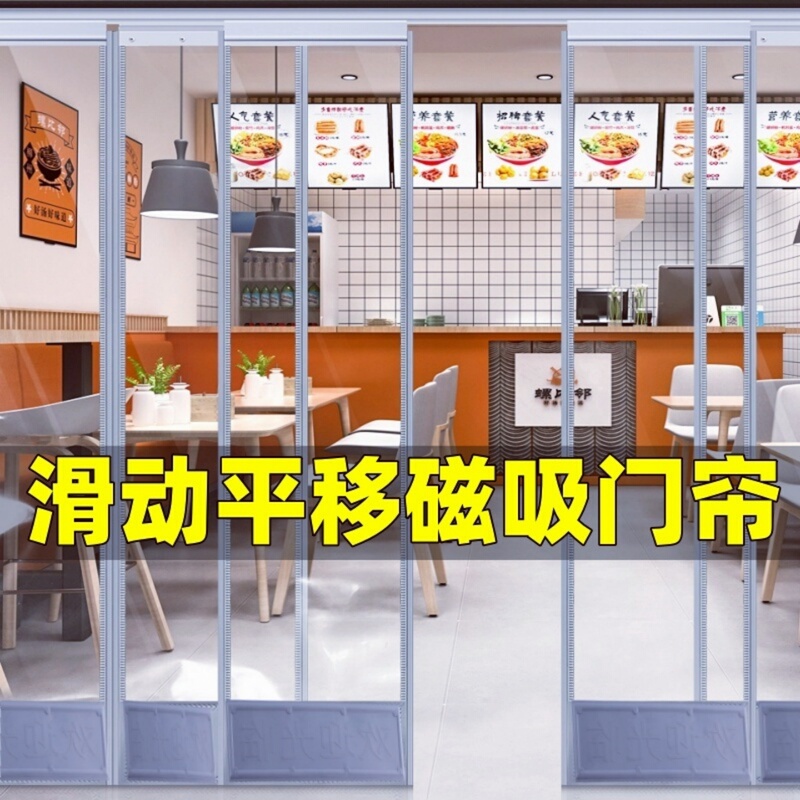Sliding Magnetic Door Curtain for Commercial Use, Windproof and Dustproof, Double-Track Pvc Transparent Air-Conditioning Soft Door Curtain Sliding Magnetic Door Curtain for Commercial Use, Windproof and Dustproof, Double-Track Pvc Transparent Air-Conditioning Soft Door Curtain