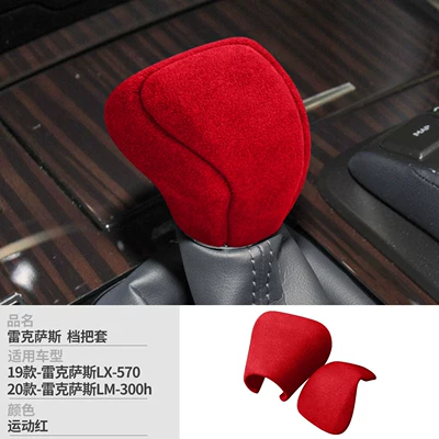 interior modification car accessories – Sürətlər qutusu və əl tormozu başlıqları - no-specifications-sports-red-unbranded