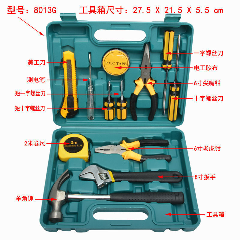 家用工具箱套装五金多功能维修工具车用居家螺丝刀锤子尺子老虎钳|undefined