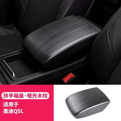 Sürətlər qutusu və əl tormozu başlıqları, Cover A6La7La4Lq5L Interior Modification Gear - 18-26-q5l-matte-wood-grain-armrest-box-cover