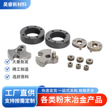 粉末冶金齿轮机械五金注射零件MIM非标高精度机械配件紧密零部件