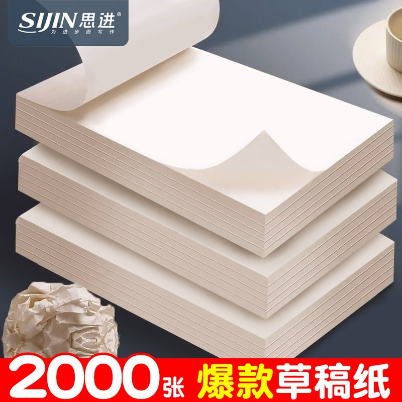 Thickened B5 Draft Paper for Postgraduate Entrance Exams, Student-Use A4 Paper Draft Notebook, Blank Calculation Paper, Scratch Paper, Cheap Draft Paper Thickened B5 Draft Paper for Postgraduate Entrance Exams, Student-Use A4 Paper Draft Notebook, Blank Calculation Paper, Scratch Paper, Cheap Draft Paper