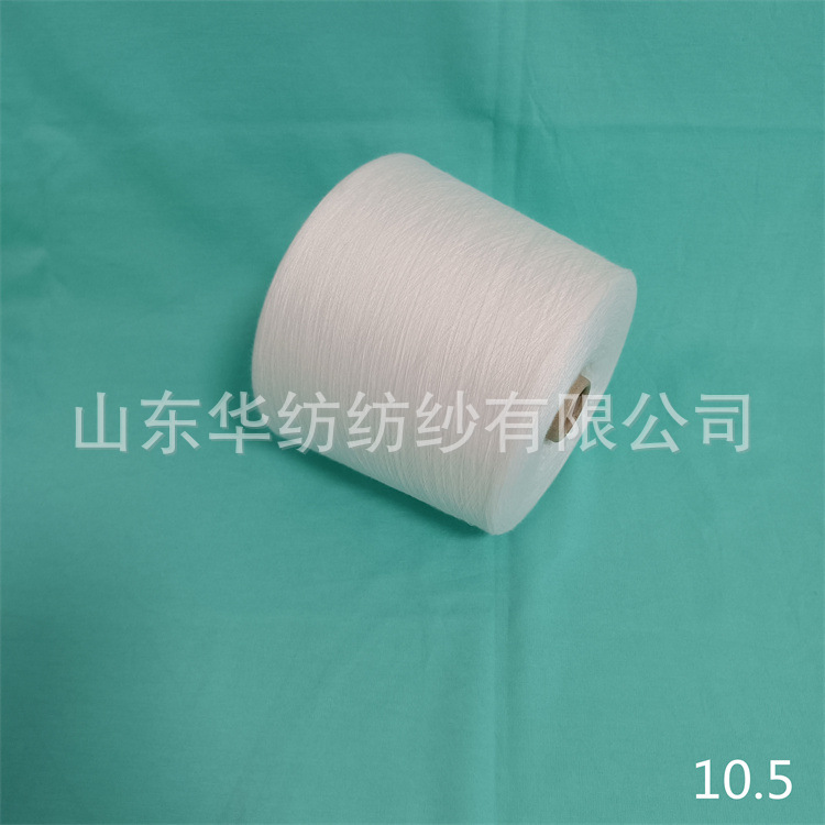 华纺主营竹纤维羊毛纱30支 粘胶羊毛纱 莫代尔羊毛色纺纱现货LGY