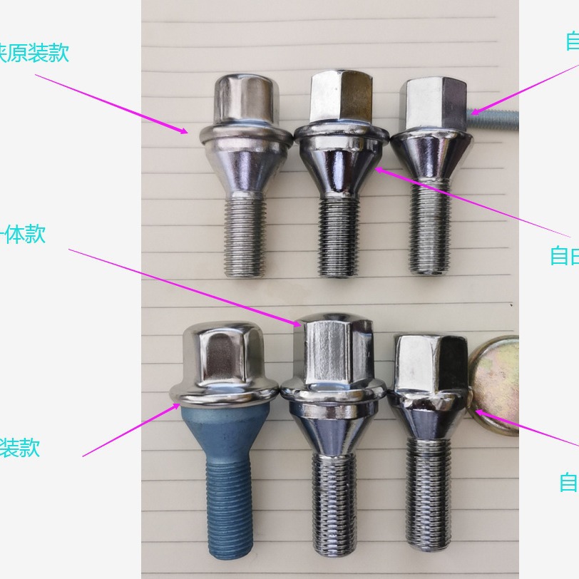 适用jeep自由光自由侠轮胎螺栓轮胎螺丝紧固轮胎固定车轮
