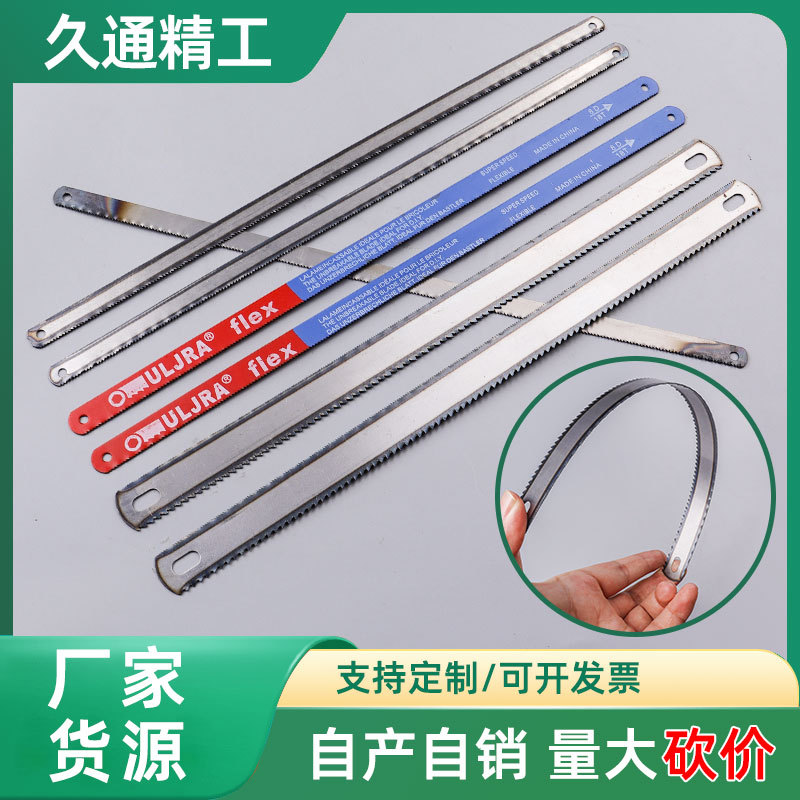 临沂批发钢锯弓18粗齿24细齿手用钢锯条手动五金切削工具