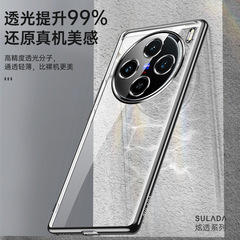 X100手機殼 蘇拉達炫透 電鍍防摔超薄TPU適用VIVOX90透明軟殼膠套