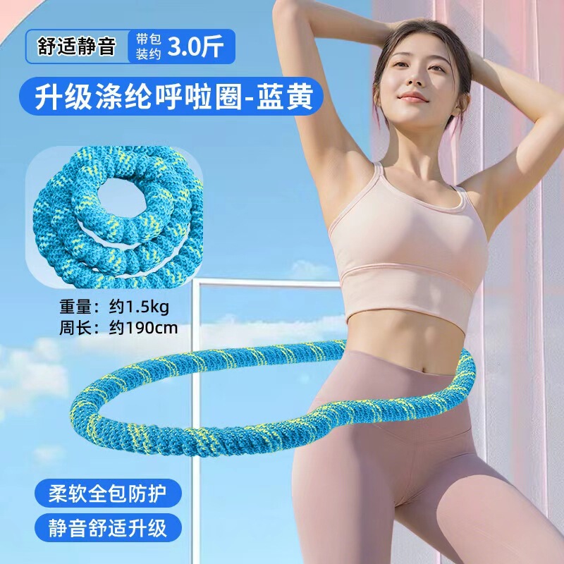 呼拉圈软体不伤腰加重呼啦圈健身女锻炼家用成人练腰肚子收腹神器|undefined