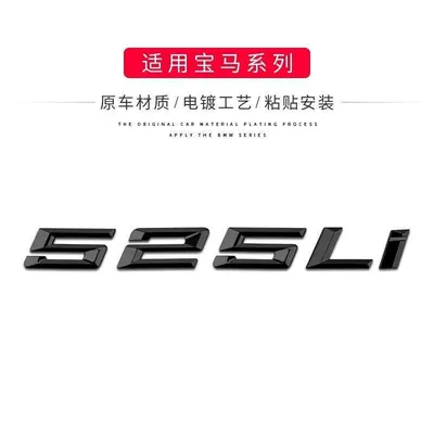 Car logo, Series, black lettering, 520Li, 525Li - standard-18-23-models-525li-bright-black