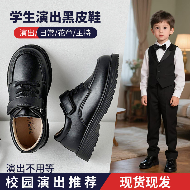 Children's Leather Shoes for Middle and Large Kidsren, Boys' Black Soft-Soled British Style Primary School Students' Performance Shoes, Boys' Performance Suits